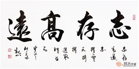 勵志書法|經典勵志名言書法作品 致奮鬥的自己